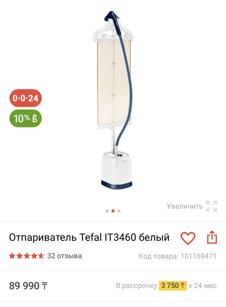 Продам отпариватель/парогенератор (утюг) Tefal