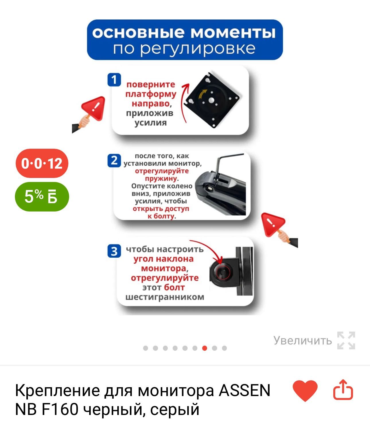 Крепление для монитора ASSEN NB F160 черный,