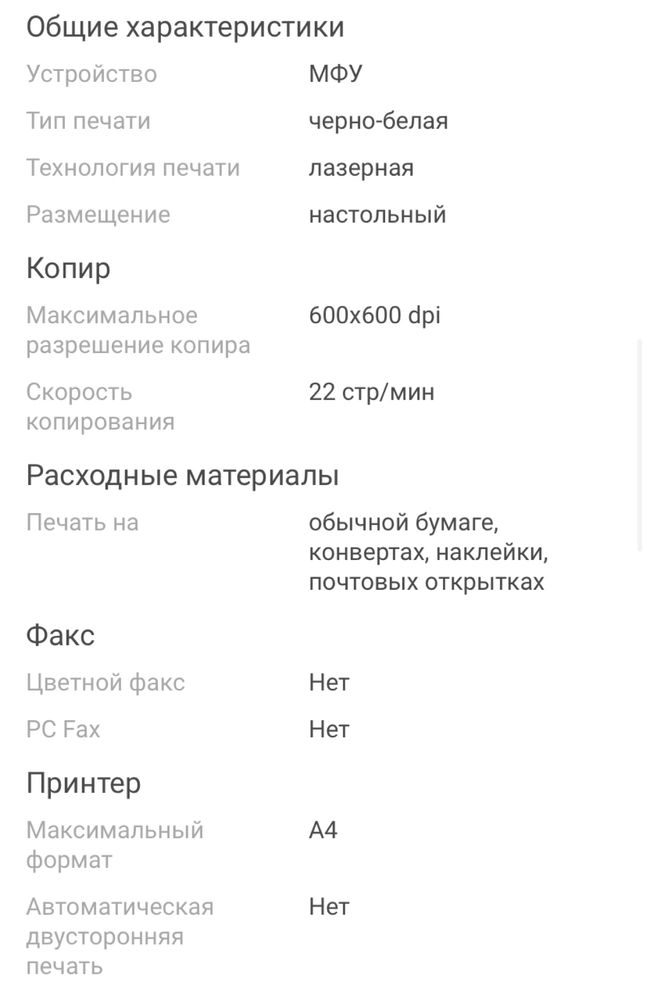 Принтер МФУ HP m130a