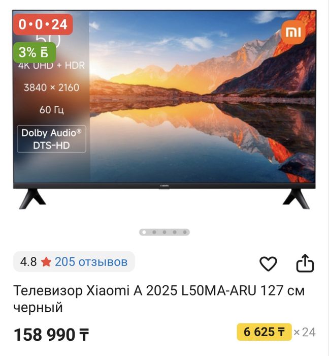 Телевизор xiaomi 50дюйм