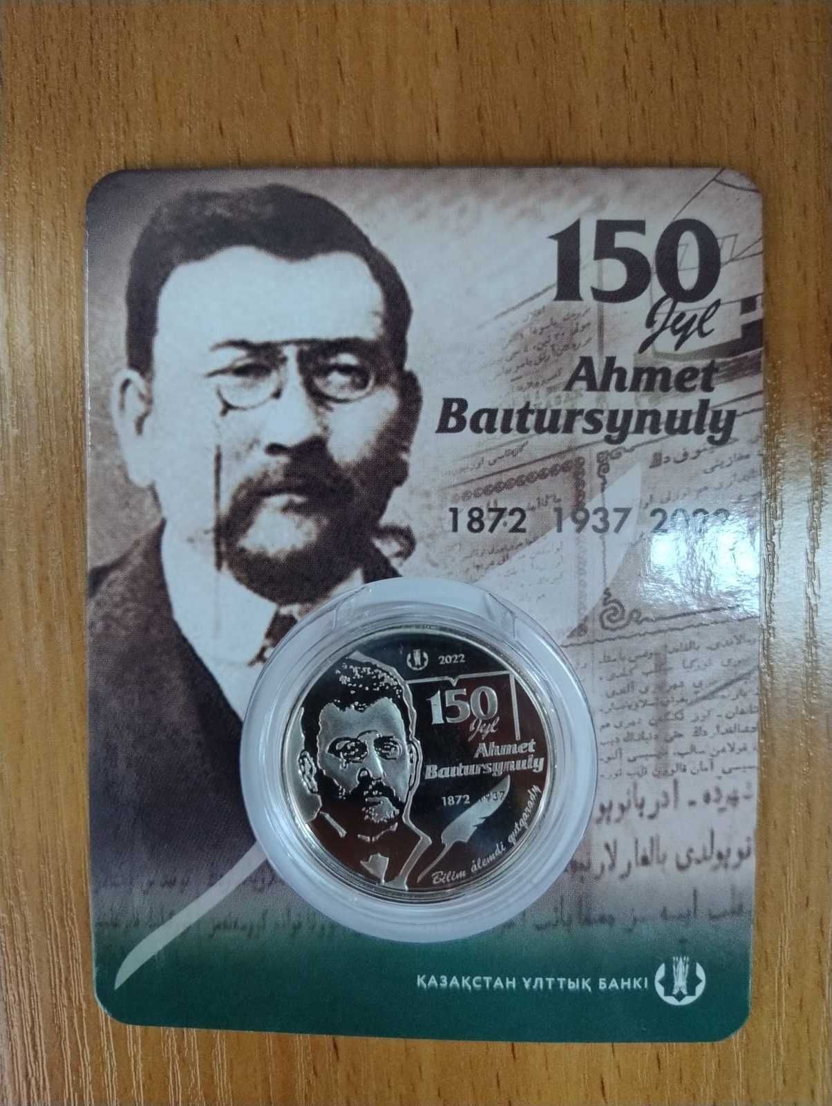 Коллекционные монеты Казахстана