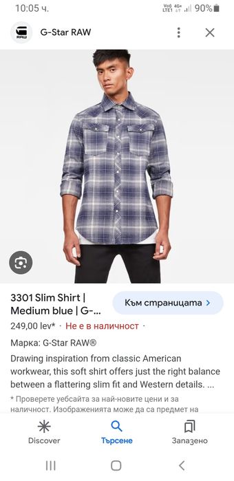 G - Star 3301  Slim Shirt Cotton Mens /  XL НОВО! ОРИГИНАЛ! Мъжка Риза