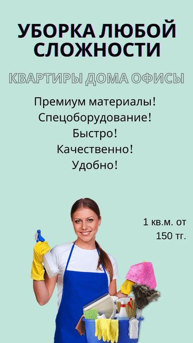 Клининг Уборка Магазинов и кафе и квартир с применением пара
