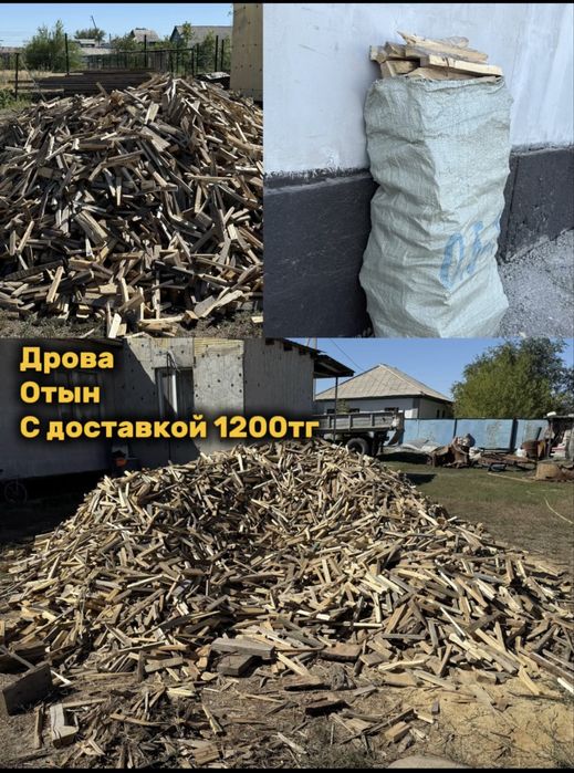 Сухие рубленные дрова