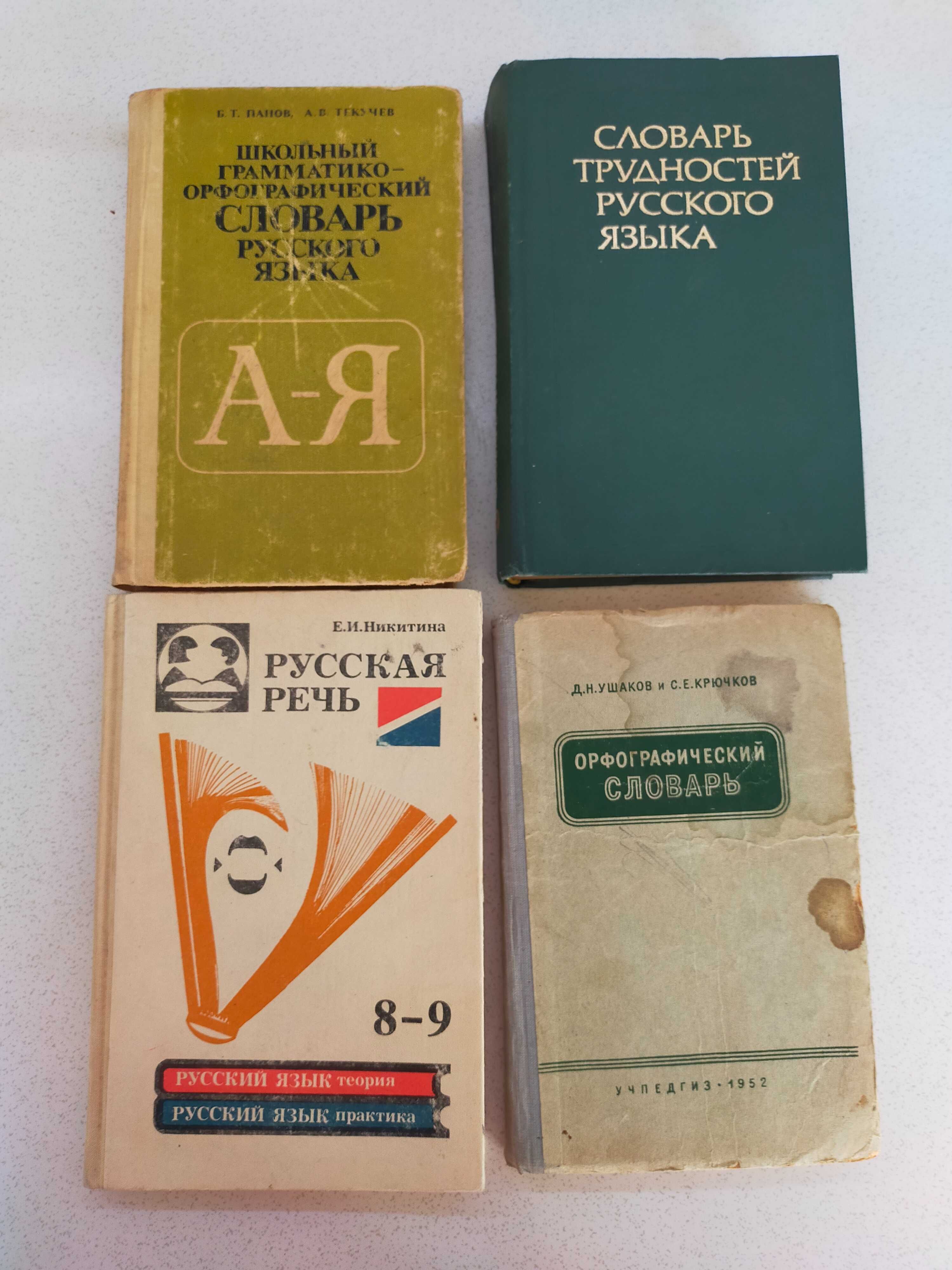 Продаются энциклопедии, словари и другая литература