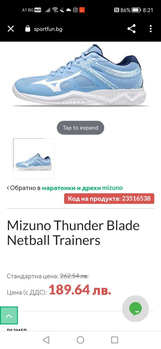Маратонки Mizuno Thunder Blade Netball Trainers