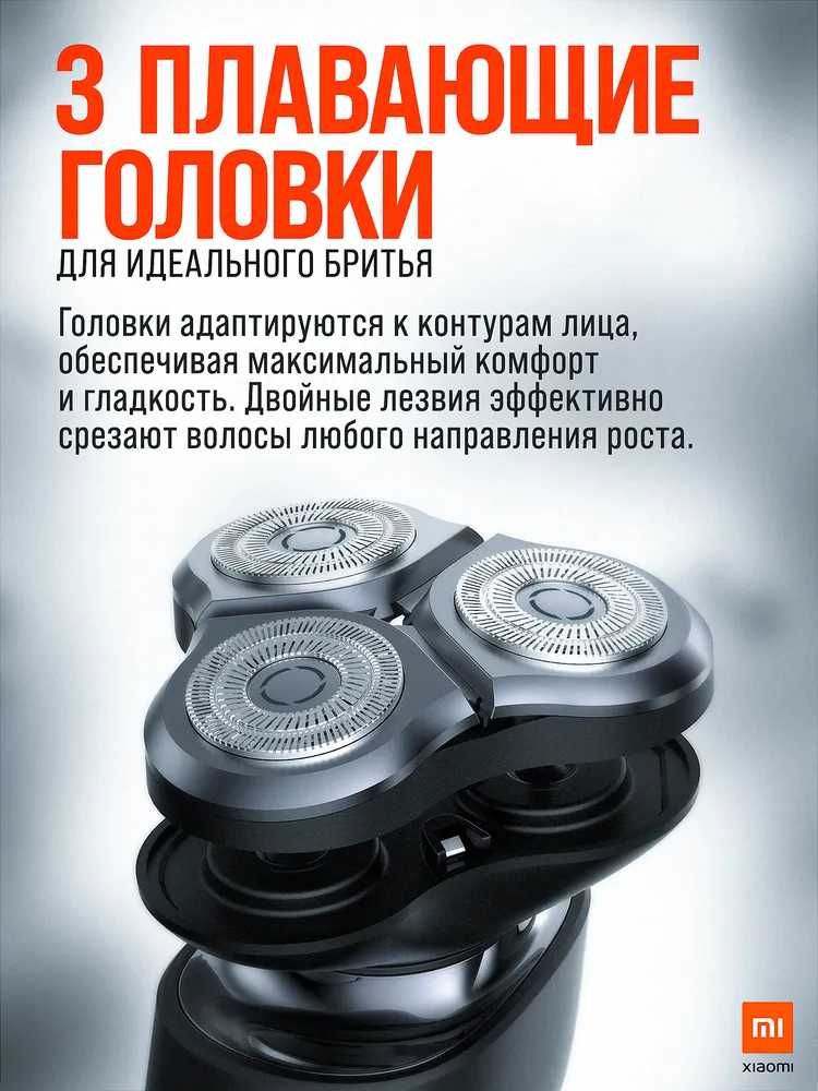 Электробритва Xiaomi Mi Electric Shaver S500