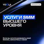 SMM | Marketing | Digital агентство