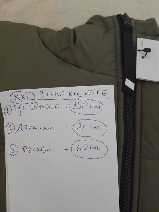 Оригинално ново дамско яке Nike XXL