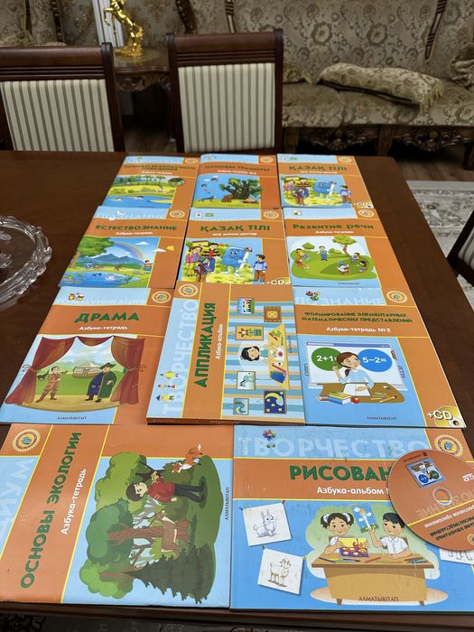 Новые книги для 6-7 лет Алматы китап
