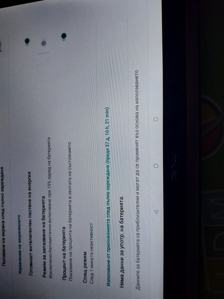 Таблет acer icona 10 инча