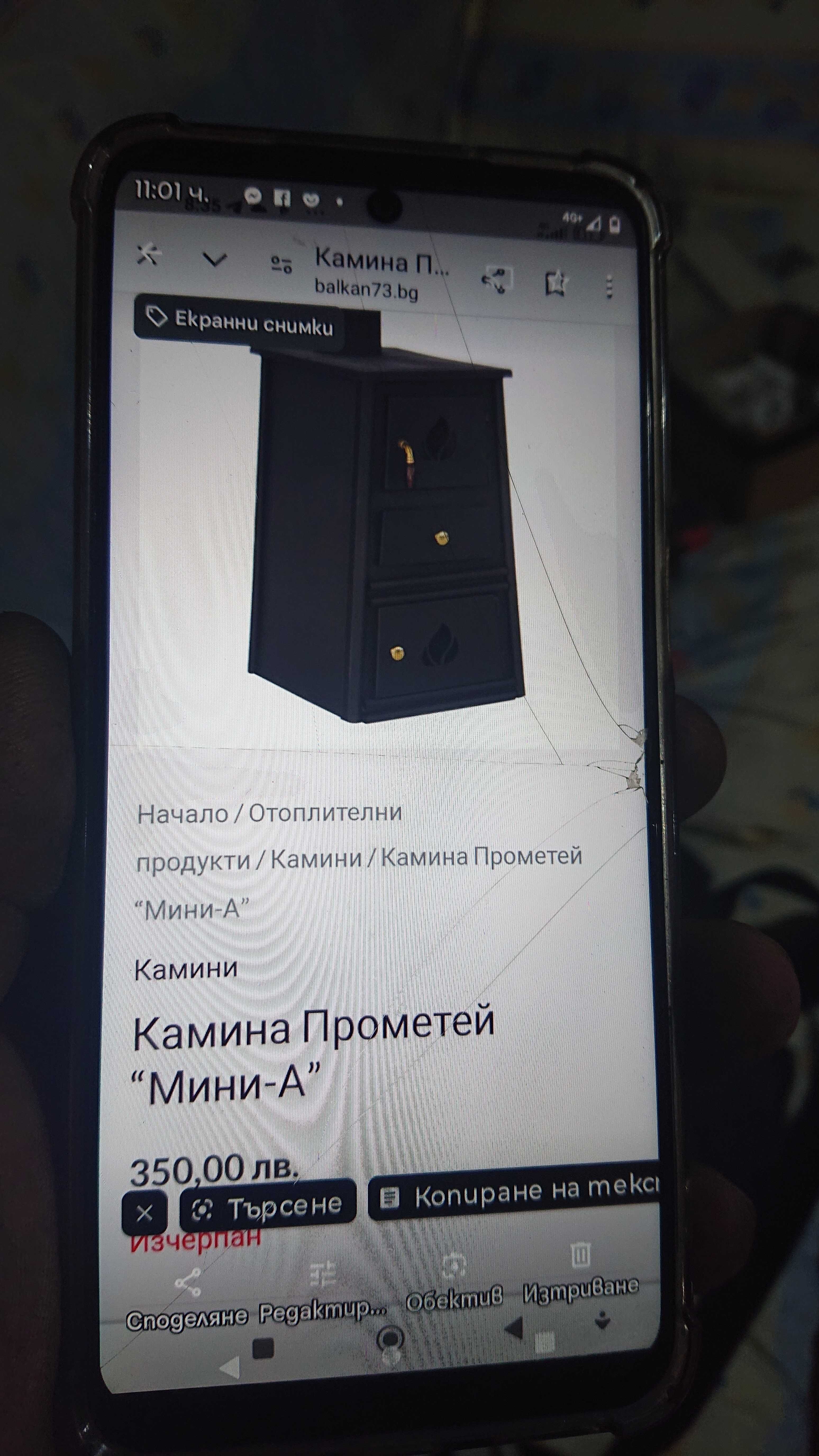 Камина Прометей "Мини-А"