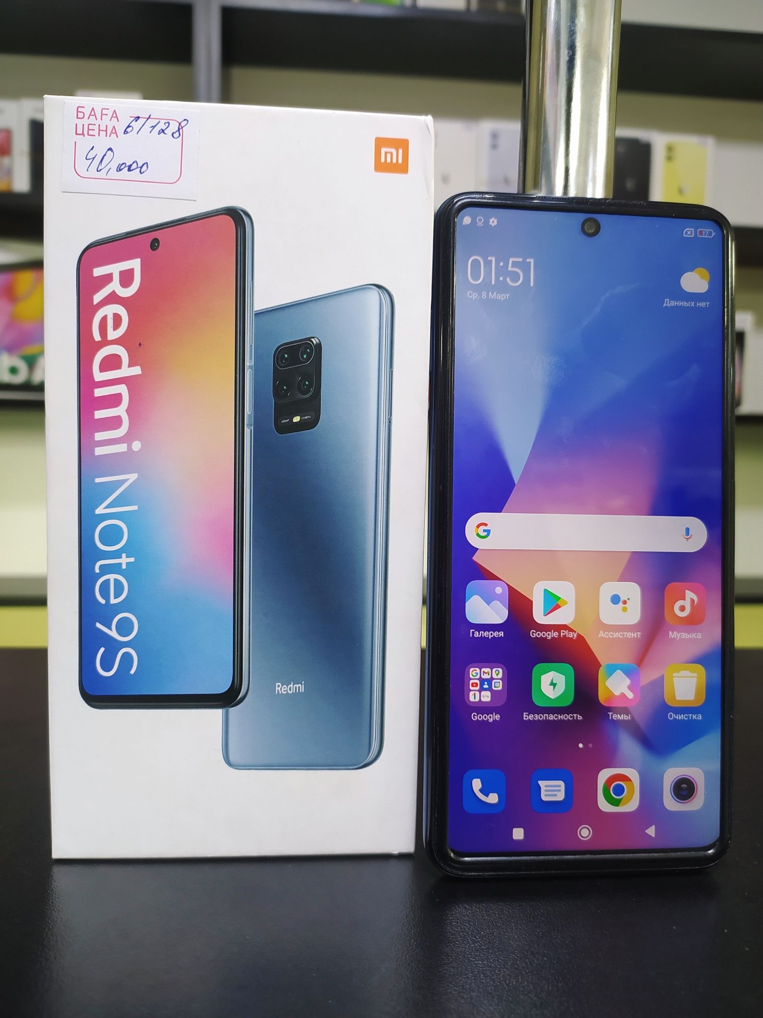 Redmi Note 9s 128gb