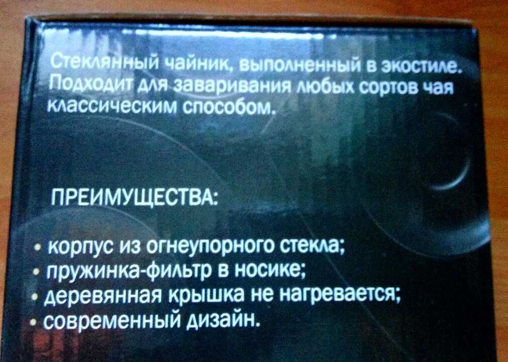 Новые чайники заварочные