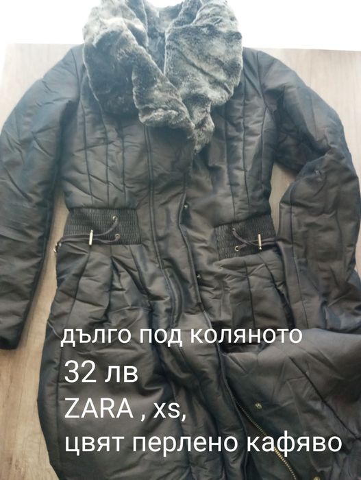Яке дълго зара, хs