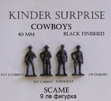 Метални фигурки войници от Кидер Сюрприз Kinder Surprise и други