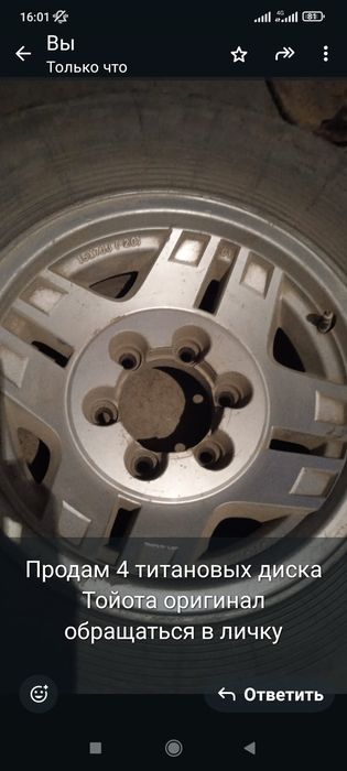 Титановые диски r15