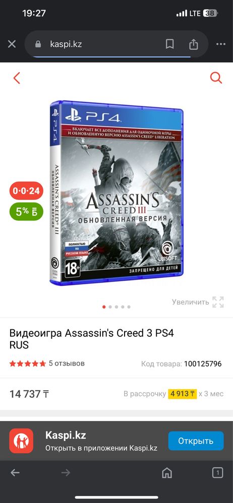 Игры на пс4