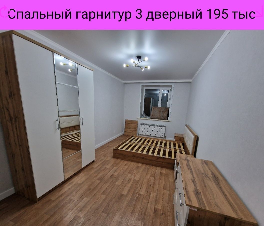 Акция на спальные гарнитуры на прямую со склада по оптовым ценам