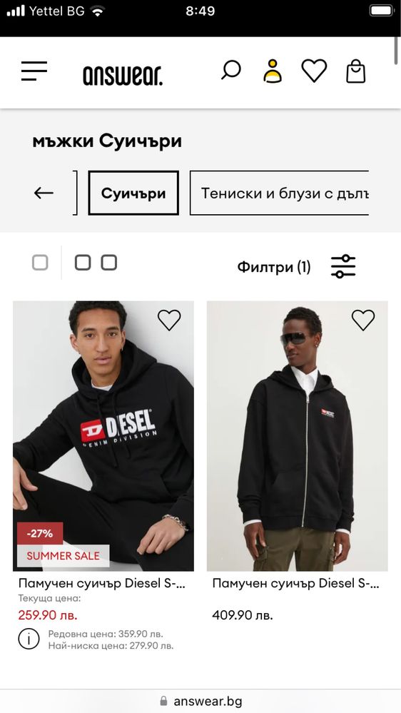 Diesel суитчър чисто нов