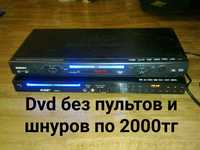ДВД плееры за копейки. По 2000