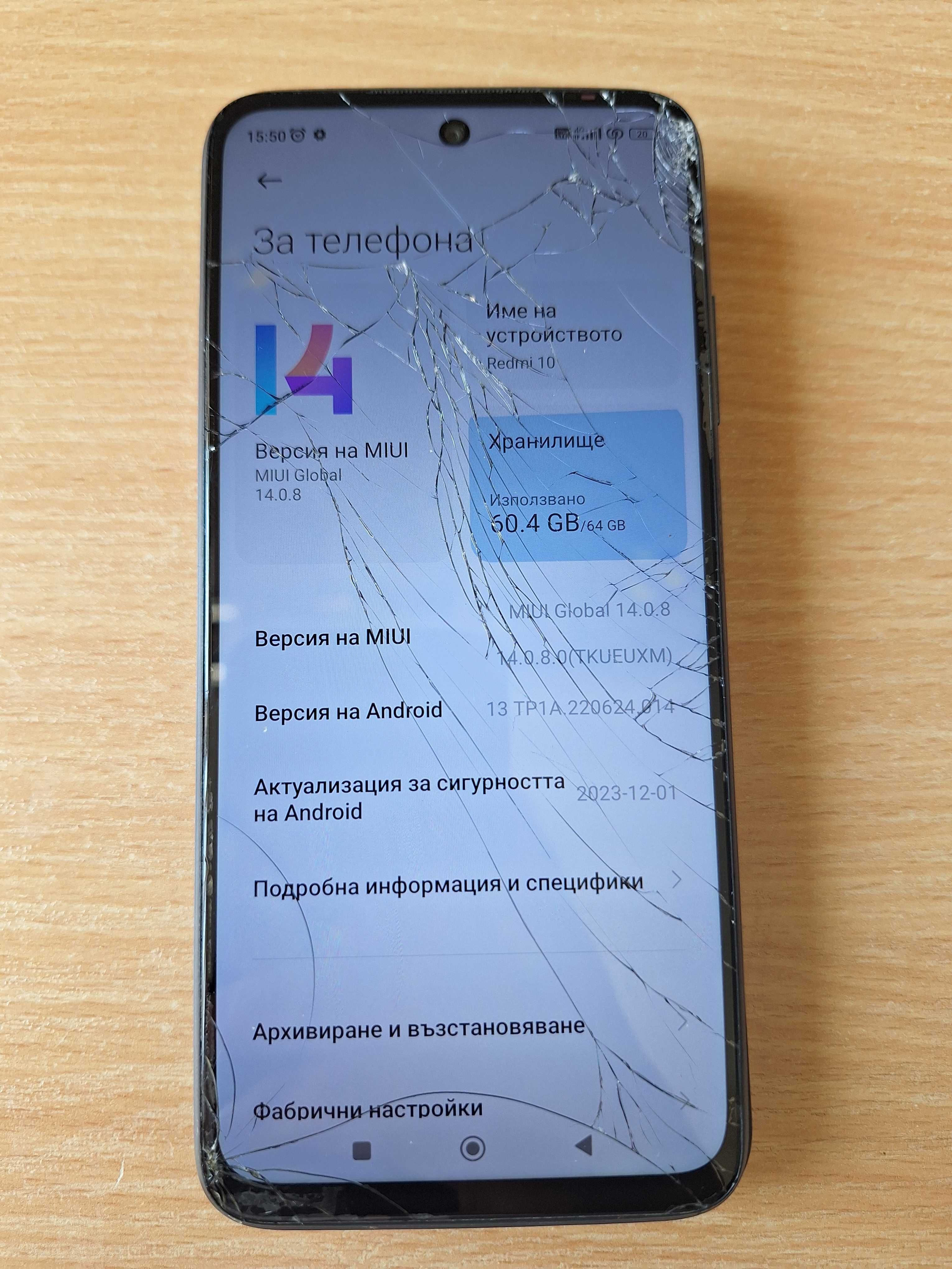 Xiaomi Redmi 10 – Работещ | Спукано стъкло