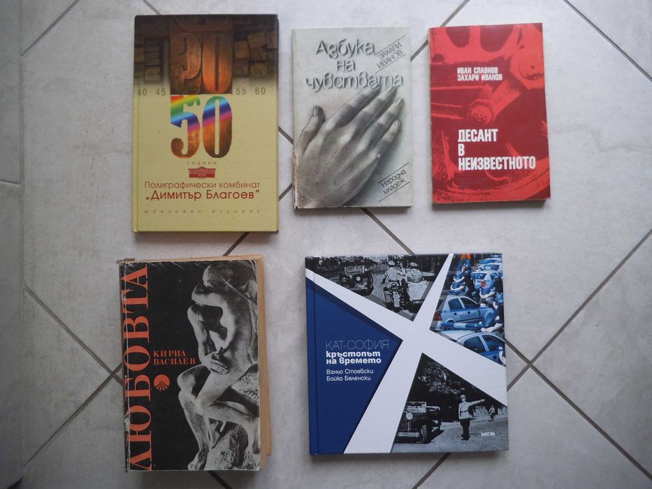 Подарявам  книги