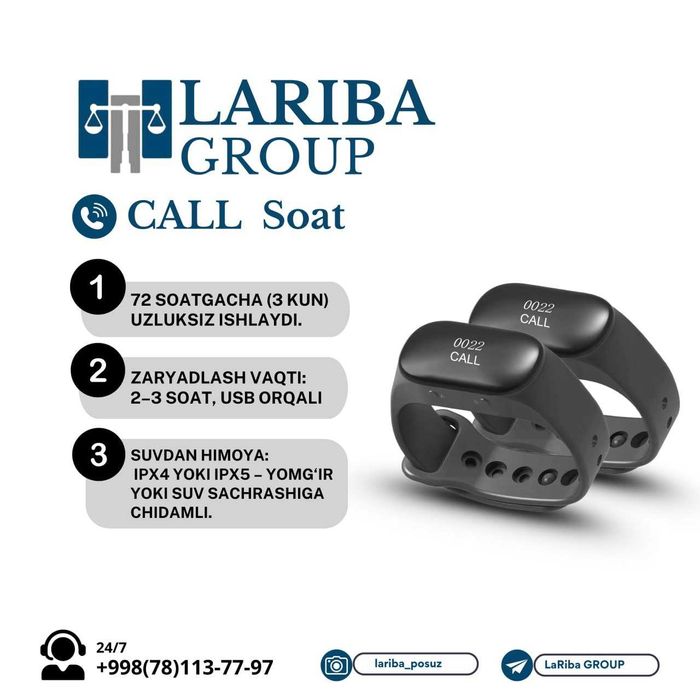 Система беспроводного вызова SINGCALL для обслуживания официантов