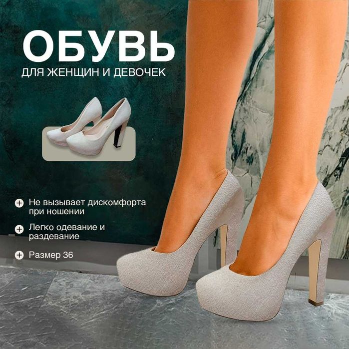 Туфли 35 размера