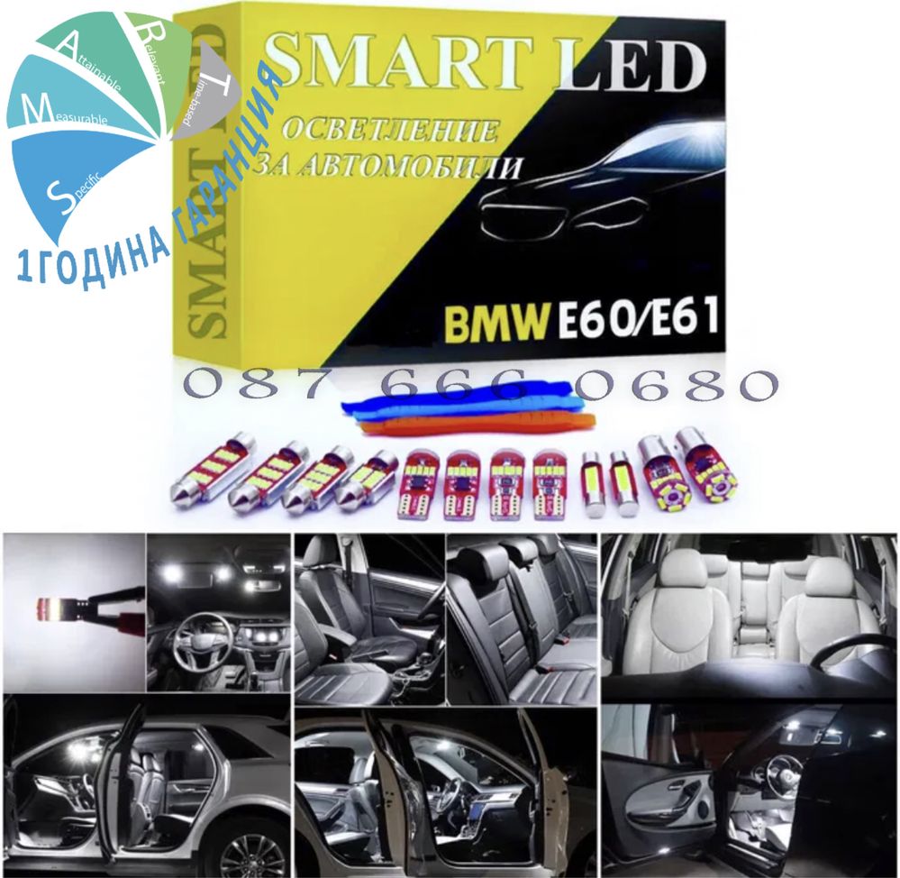 LED крушки КОМПЛЕКТ BMW E60 E61 лед бмв е60 е61 интериор xenon крушка