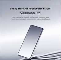 Xiaomi ultra thin powerbank ультратонкий небольшой повербанк 5000mah
