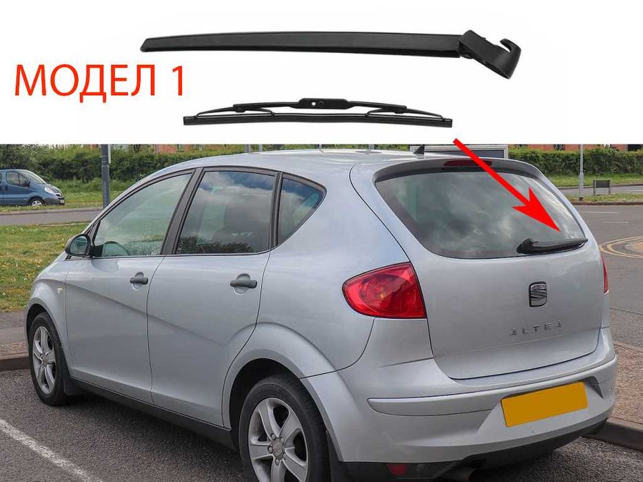 Задно Рамо с Чистачка за Seat Altea,Seat Alhambra 7N / Сеат