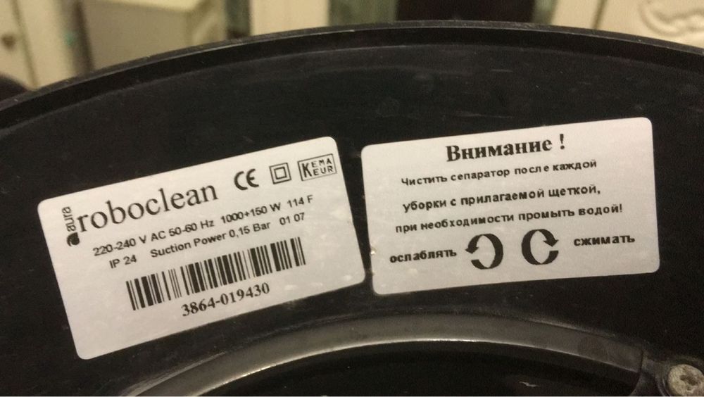 Пылесос робоклин