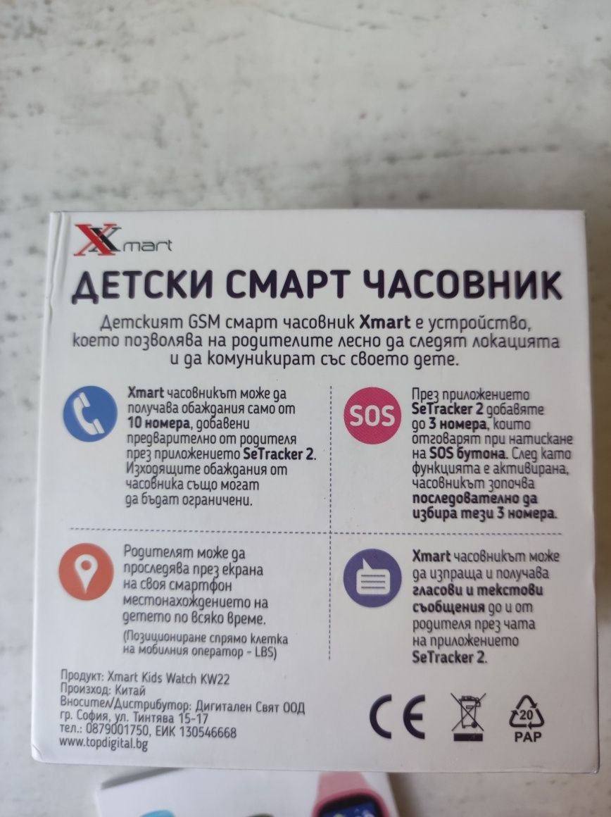 Детски смарт часовник Xmart