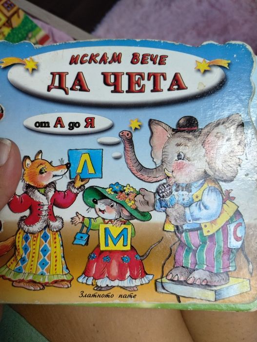 Комплект детски книжки