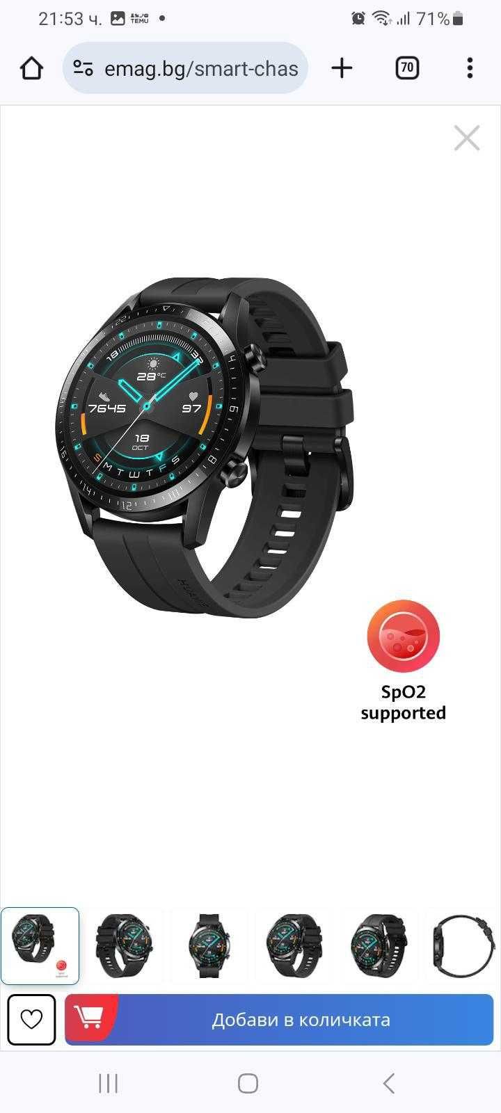 Смарт часовник Huawei Watch GT2, 46 mm, Silicone strap, Matte Black