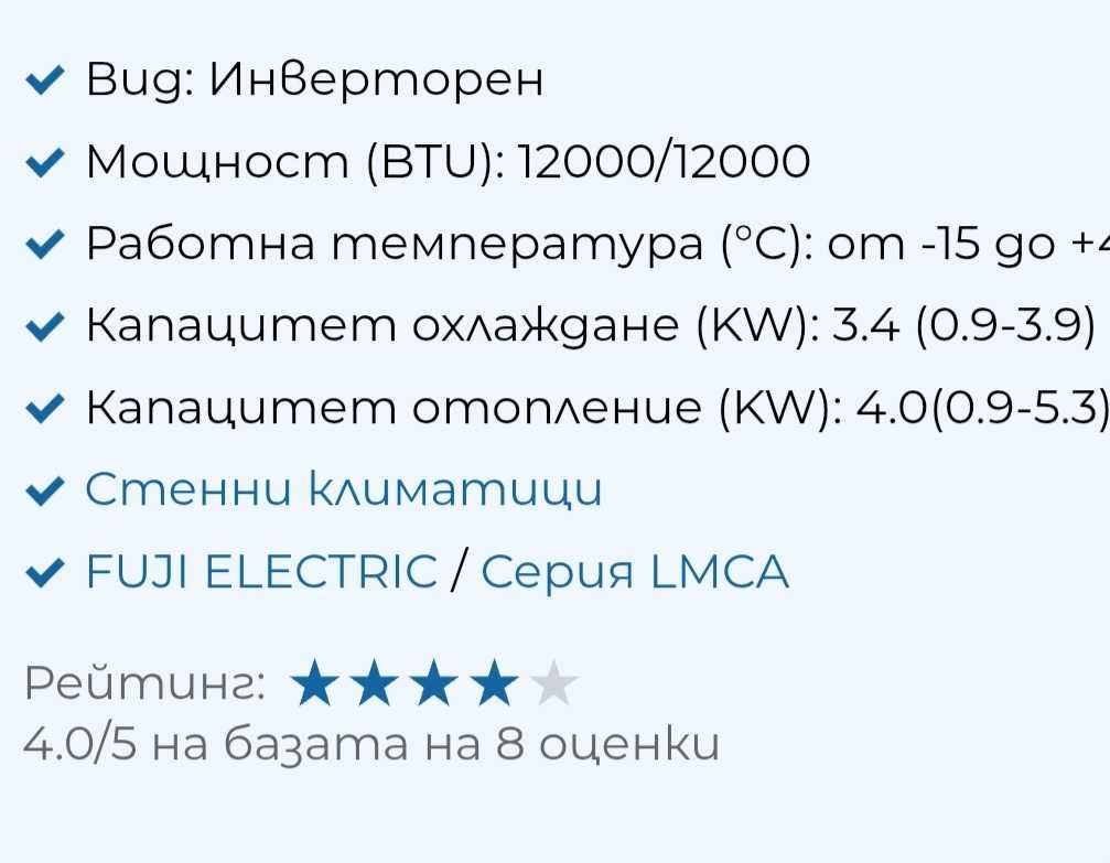 Климатик инвенторен