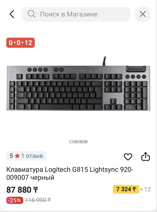 Клавиатура Logitech G815