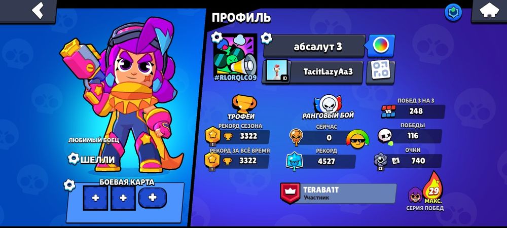 аккаунт бс не нужный