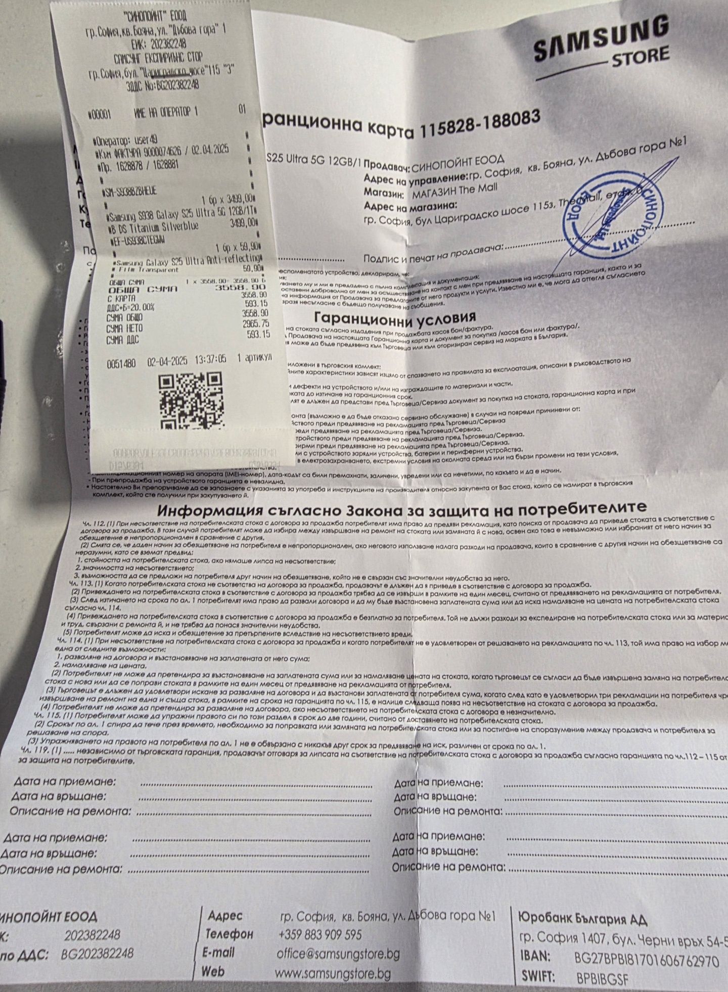 Samsung Galaxy S25 Ultra 1TB