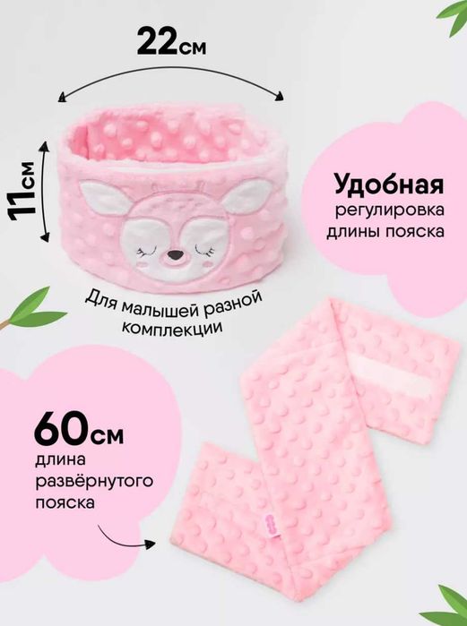 Пояс грелка с вишневыми косточками новорожденным от колик