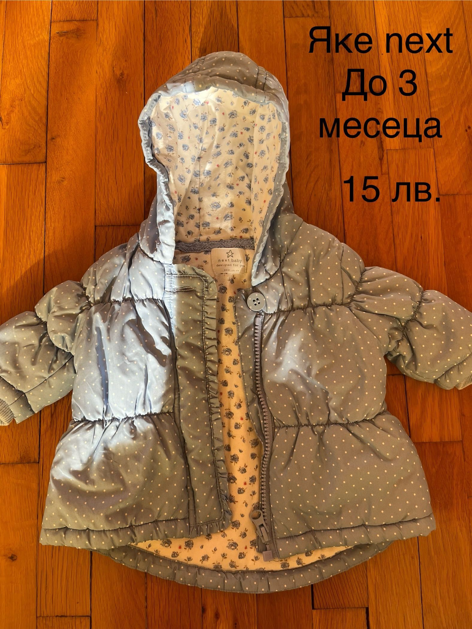 Бебешки дрешки Hm, next, lcw