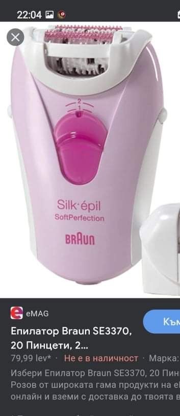 Епилатор Braun silk epil soft protection