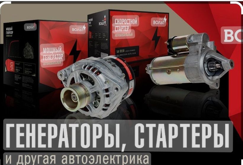 Автоэлектрик с выездом на место поломки авто
