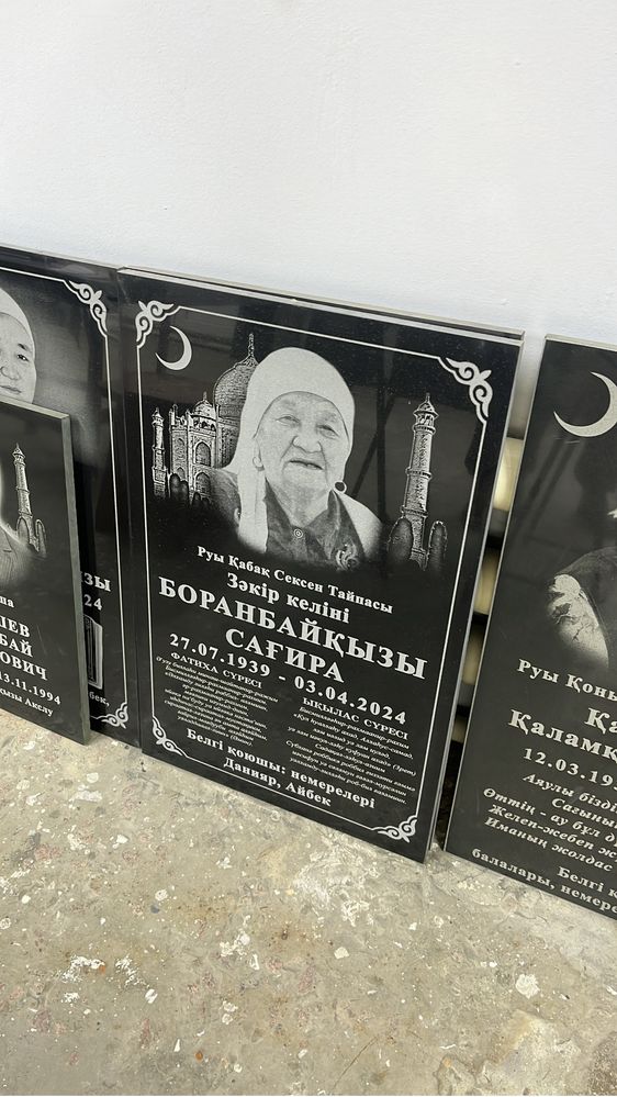 Ул. ИМАНОВА 130 Памятники Кулпытастар Айшықтар Суағар Колпактар