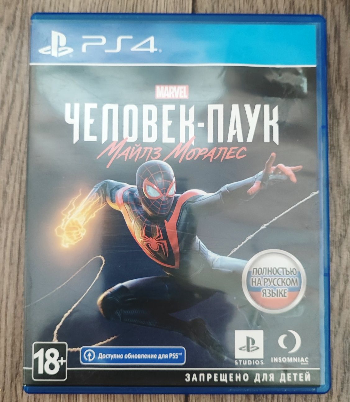 Игры PS 5 и PS 4,
