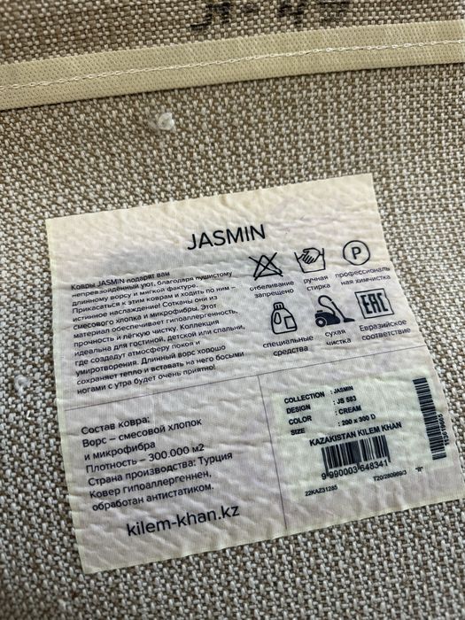 Ковер  в отличном состоянии