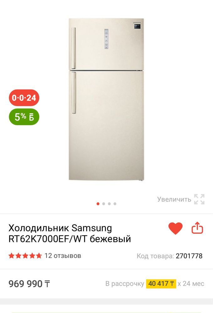 Продам холодильник