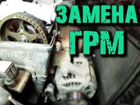 ‼️Автосервис СТО , Грм ремень цепь ‼️