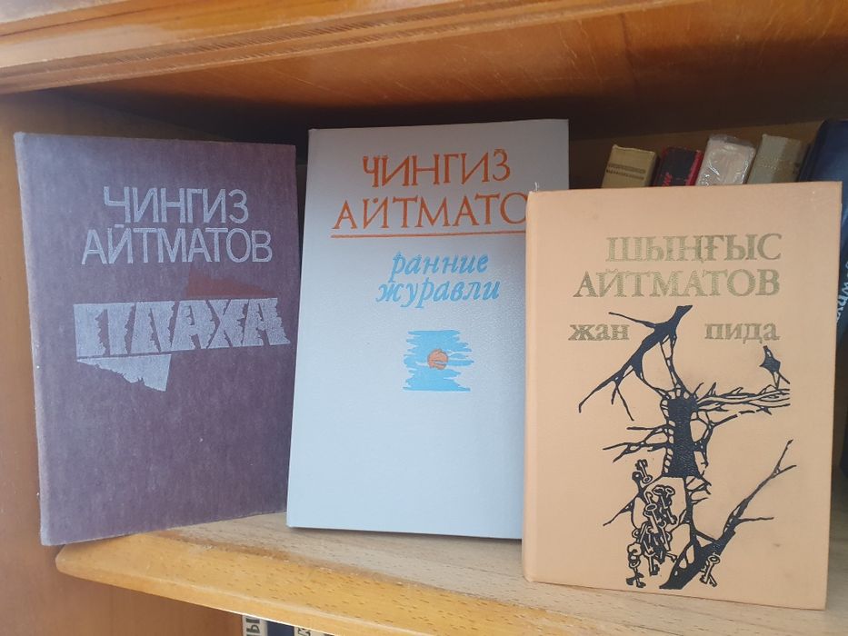 Книги Чингиз Айтматова